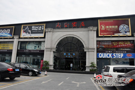 廣州珠江新城賽馬場馬會家居