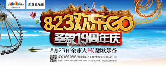 ʥ8.23gGOĴػ_