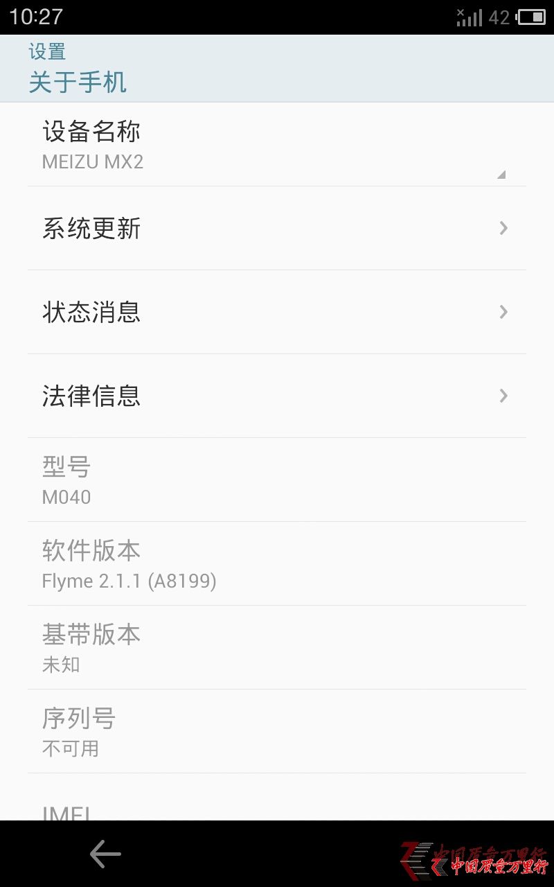 魅族手機(jī)問(wèn)題多 返廠維修難解決