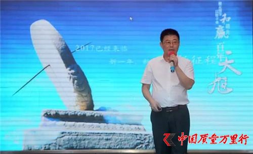 綠之韻大健康生態戰略四五規劃·領導人峰會成功舉行