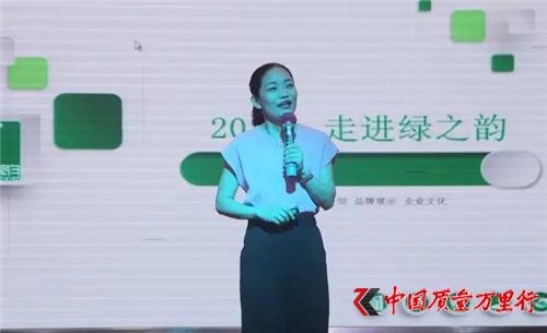 綠之韻大健康生態戰略四五規劃·領導人峰會成功舉行