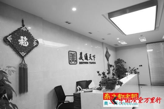 “美通天下”已人去樓空。