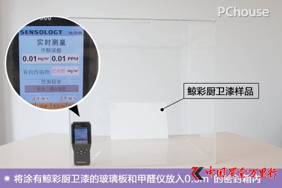 廚衛空間的保潔衛士 鯨彩颯緹廚衛漆評測