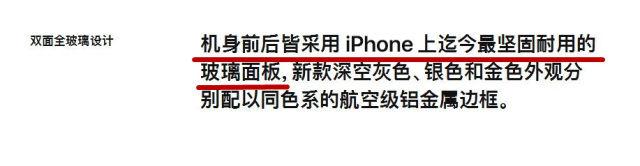 ÷iPhone 8S޺wIһ6s