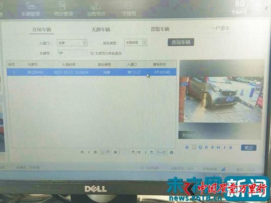 途歌共享汽車在溪城小區物業系統中的駛入時間記錄。(何先生供圖)