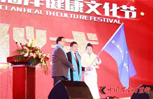 第二屆中國(國際)海洋健康文化節(jié)暨直銷儒商海之圣周年盛典盛大開啟