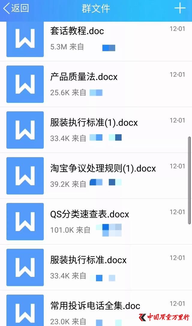 ▲QQ群里發布打假教程。圖/《財經天下》周刊 唐煜