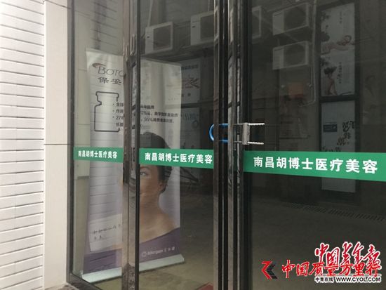 胡博士美容醫(yī)院 中國青年報·中青在線記者 章正/攝