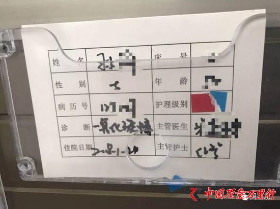 孫女士的床頭卡上注明了“一氧化碳中毒”字樣/記者現(xiàn)場(chǎng)拍攝