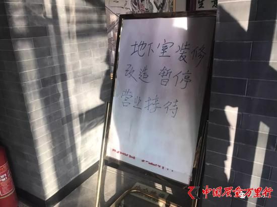 火鍋店地下室已暫停接待/記者現(xiàn)場(chǎng)拍攝