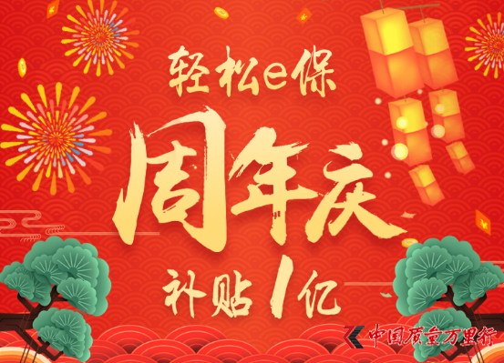 從眾籌第一到健康保障第一 騰訊投資的輕松籌要在保險圈玩區塊鏈了