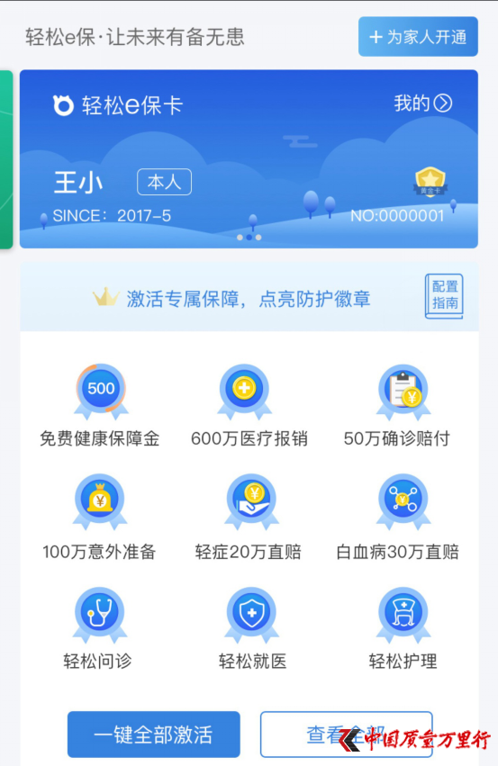 從眾籌第一到健康保障第一 騰訊投資的輕松籌要在保險圈玩區塊鏈了