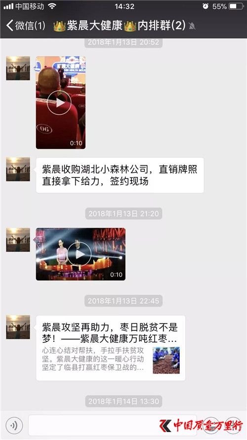 山西紫晨涉?zhèn)髦i:希冀成為孝義市經(jīng)濟(jì)轉(zhuǎn)型領(lǐng)頭羊企業(yè),為何因涉嫌傳銷被立案調(diào)查?