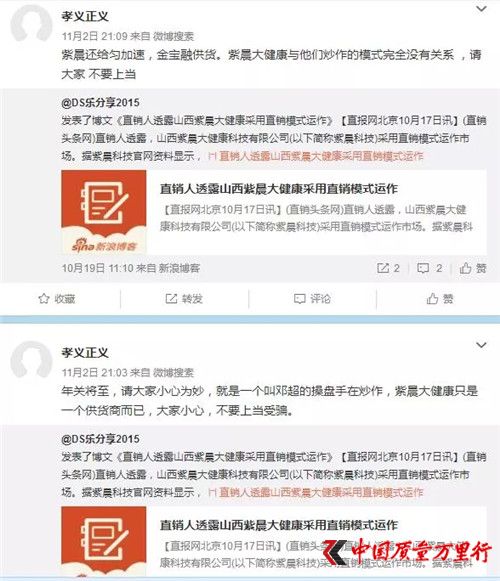 山西紫晨涉?zhèn)髦i:希冀成為孝義市經(jīng)濟(jì)轉(zhuǎn)型領(lǐng)頭羊企業(yè),為何因涉嫌傳銷被立案調(diào)查?