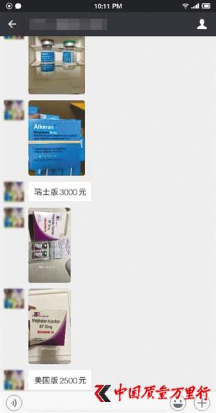 6月2日,代購者向記者提供多種馬法蘭針劑的報價。