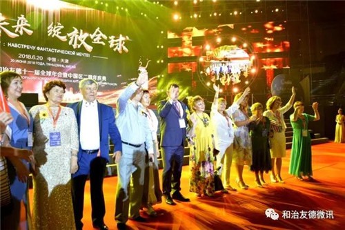 筑夢(mèng)未來 綻放全球 和治友德11周年全球年會(huì)璀璨綻放