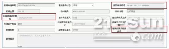 配件有質保