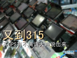 GPS}ӳF 315M(fi)S(qun)̲ݾ