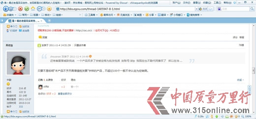 京東“刪單門”引發用戶投訴 IP判斷“經銷商”是否合理