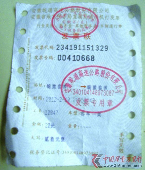 ԥʡ簲M(fi)վ“r(ji)^(gu)·M(fi)”l(f)Ʊ