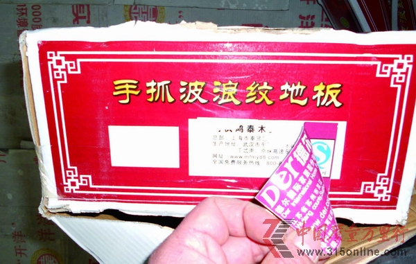 德爾地板標簽可以用手揭開