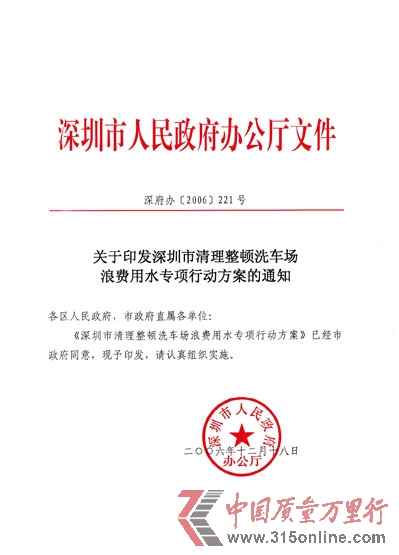 洗車場(chǎng)節(jié)能設(shè)備緣何成為“擺設(shè)”