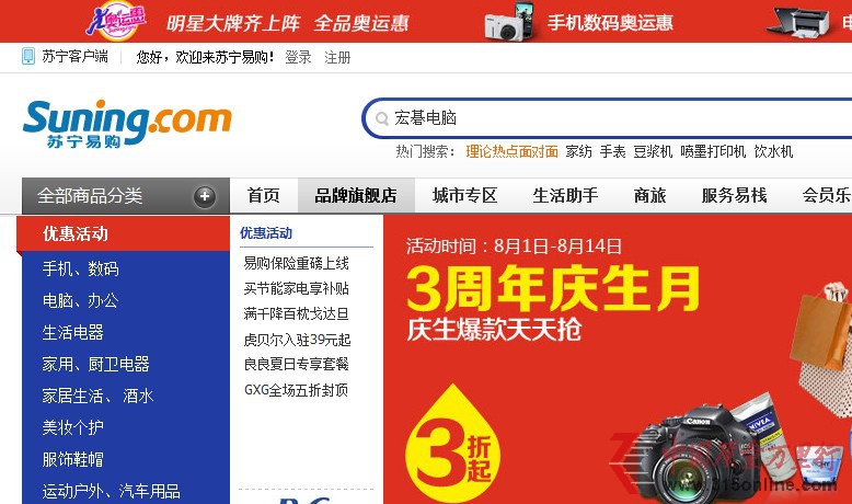 蘇寧易購頻遭投訴 解決問題不及時