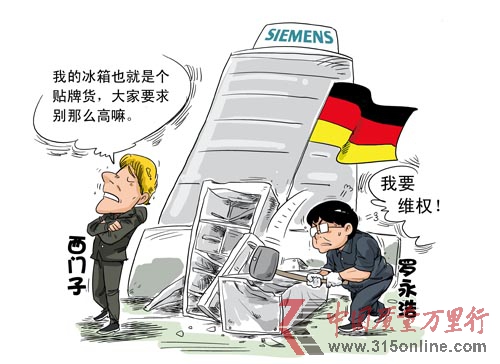 孤獨的維權者