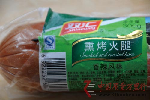 雙匯“黑蟲火腿”事件依然沒有真相