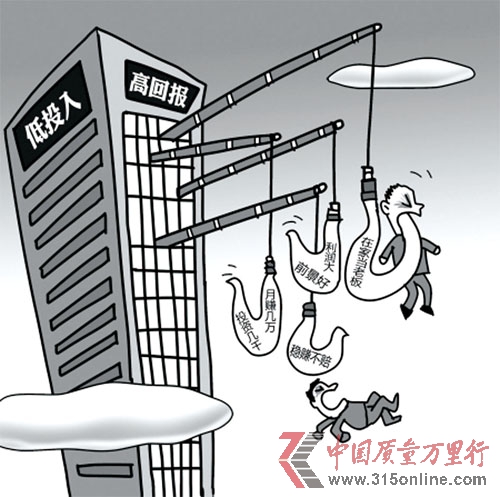 “畫餅”的加盟代工騙局