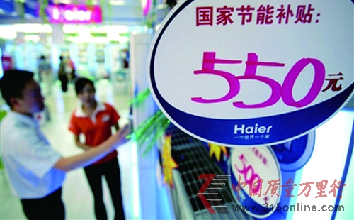 買國美節能家電為啥不給補貼
