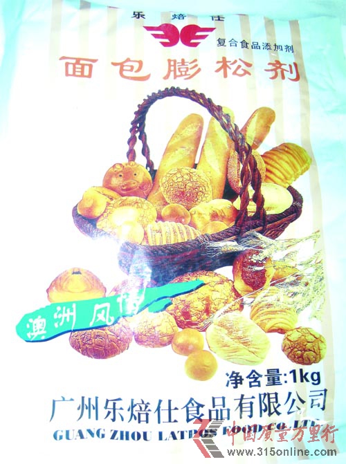 廣州“樂焙仕”面包改良劑質量懸疑
