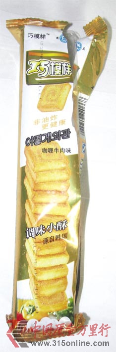 廣州“樂焙仕”面包改良劑質量懸疑