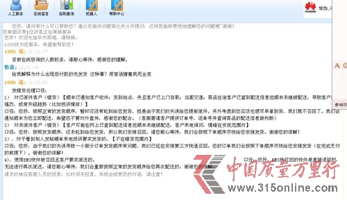 熱銷潮戳中手機官網商城的軟肋