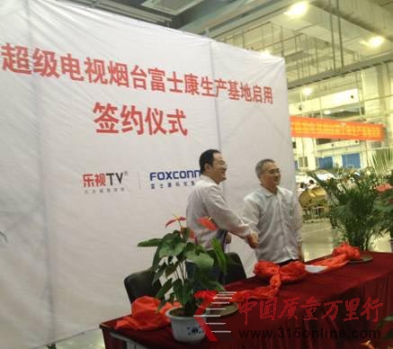 樂視超級電視煙臺生產(chǎn)基地投產(chǎn) 發(fā)貨周期縮短至1周內(nèi)