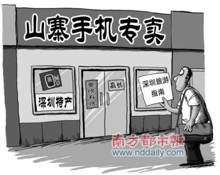 深圳擬規范山寨手機市場:打造專營賣場