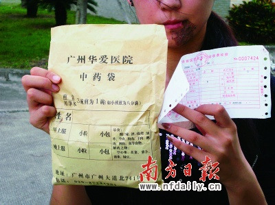 廣州華愛醫院被指欺騙患者斂財雇醫托攬客