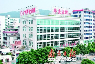 廣州華愛醫院被指欺騙患者斂財雇醫托攬客