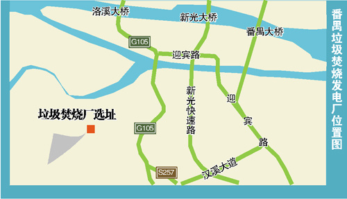 廣東番禺將就垃圾處理問題開展半年全民大討論