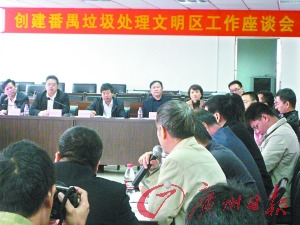 廣東番禺將就垃圾處理問題開展半年全民大討論