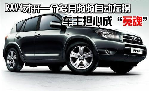 RAV4܇llԄ ܇ĳ“ԩ”