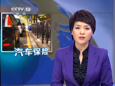 央視《每周質量報告》予以曝光 央視《每周質量報告》予以曝光