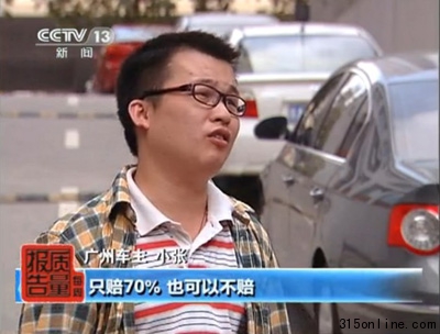 法律專家鼓勵車主訴訟維權 法律專家鼓勵車主訴訟維權