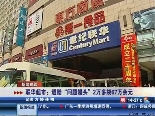 上視新聞畫(huà)面 上視新聞畫(huà)面
