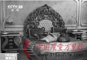 達芬奇天價家具涉嫌偽造產地(組圖)