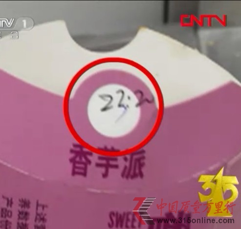 央視315曝光麥當勞不規范經營