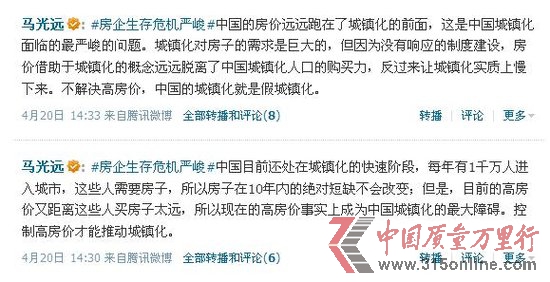 馬光遠(yuǎn):說(shuō)房企要大規(guī)模倒閉是一廂情愿