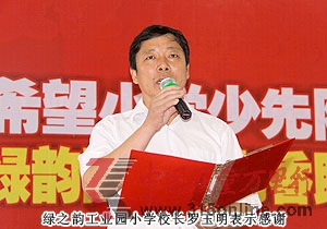 直銷專業網,綠之韻