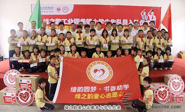 直銷專業網,綠之韻
