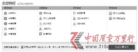 _(ki)ͨ΢(hu)TͿ“ؙ(qun)(w)” W(wng)(y)؈D